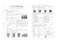 海南省海口市2023-2024学年七年级上学期期末检测历史试题