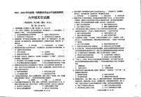 山东省青岛市即墨区2023-2024学年九年级上学期期末考试历史试题