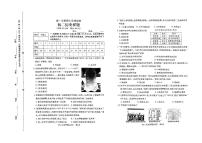 山东省泰安市泰山区化马湾一中2023-2024学年部编版八年级历史上学期期末试题