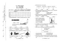 山东省泰安市泰山区化马湾一中2023-2024学年部编版七年级上学期期末历史试题