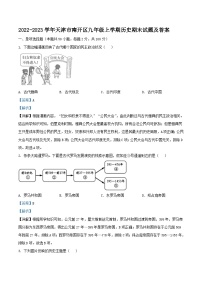 2022-2023学年天津市南开区九年级上学期历史期末试题及答案