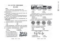 山东省威海市文登区（五四学制）2023-2024学年七年级上学期1月期末历史试题