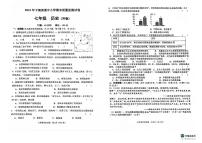 湖南省长沙市望城区2023-2024学年七年级上学期1月期末历史试题