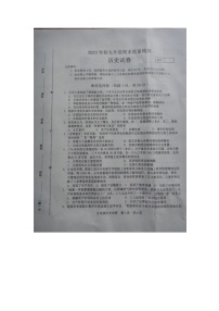 河南省商丘市柘城县2023-2024学年九年级上学期1月期末历史试题