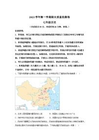 广东省广州市增城区2023-2024学年部编版七年级上册1月期末历史试题（含解析）