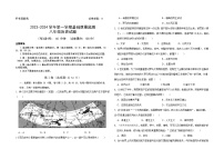 山东省东营市河口区2023-2024学年部编版八年级历史上学期期末考试题