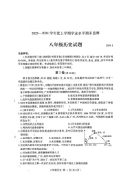 山东省临沂市费县2023-2024学年八年级上学期1月期末历史试题