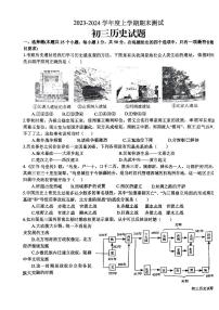 山东省日照市东港区新营中学2023-2024学年部编版九年级历史上学期期末考试题.