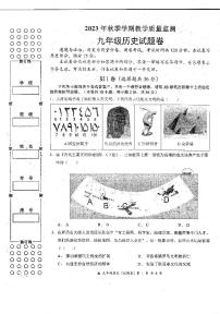 广西壮族自治区罗城仫佬族自治县罗城中学2023--2024学年部编版九年级上学期历史期末试题卷