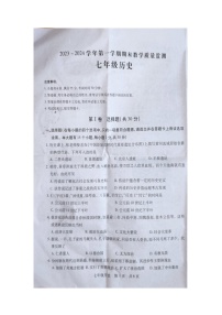 山西省运城市新绛县2023-2024学年七年级上学期期末历史试题