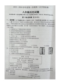 山东省济宁市金乡县2023-2024学年八年级上学期期末历史试题