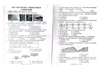 山东省菏泽市单县2023-2024学年九年级上学期期末历史试题