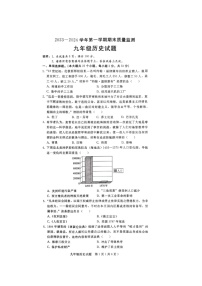 河北省邯郸市邱县2023-2024学年九年级上学期期末考试历史试题