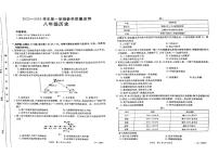 福建泉州台商投资区2023-2024第一学期八年级历史试卷期末试题’