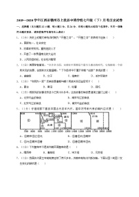 江西省赣州市上犹县中稍学校2019—2020学年七年级（下）月考（网考）历史试卷（word版含答案）