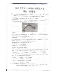 湖南省怀化市2023-2024学年八年级上学期1月期末历史试题