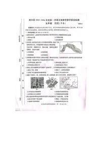 安徽省亳州市利辛县2023-2024学年九年级上学期1月期末历史试题