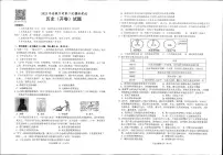 安徽省安庆市2024年中考历史第二次模拟试题