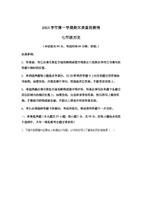 广东省广州市增城区2023-2024学年部编版七年级上册1月期末历史试题（含解析）