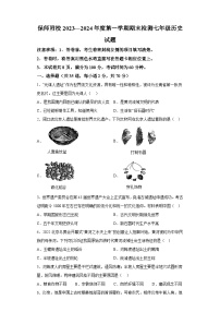 河北省保定师范附属学校2023_2024学年部编版七年级 历史上学期期末检测试题（含解析）