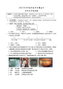 湖北省十堰市丹江口市2023-2024学年七年级上学期期末考试历史试题（含答案）