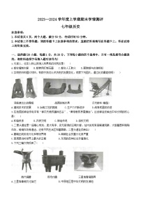 河南省驻马店市平舆县城区2023-2024学年部编版七年级历史上学期期末测试题