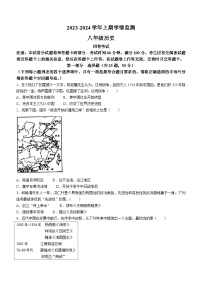 河南省郑州高新技术产业开发区2023-2024学年部编版八年级历史上学期期末试卷