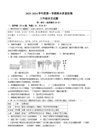 湖北省武汉市江汉区2023-2024学年部编版八年级历史上学期期末质量检测题(无答案)