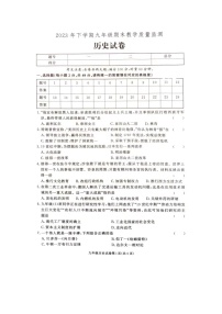 湖南省张家界市桑植县2023-2024学年九年级上学期期末考试历史试卷