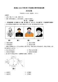 福建省泉州市泉港区2023-2024学年八年级上学期期末教学质量检测历史试题(无答案)