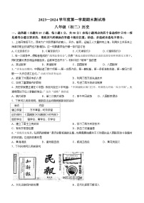 江西省南昌市2023—2024学年部编版八年级历史上学期期末测试卷