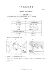 2024上海黄埔区初二历史一模试卷和答案