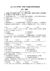 山西省临汾市杏园中学2023-2024学年八年级上学期期末历史试题