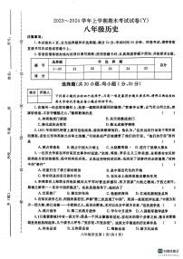 河南省漯河市舞阳县2023-2024学年八年级上学期期末考试历史试题