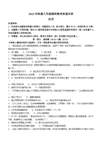 河南省南阳市社旗县2023-2024学年部编版八年级历史上学期期末测试题（含答案）