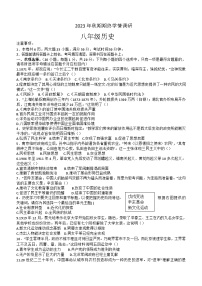 河南省南阳市桐柏县2023-2024学年八年级上学期期末考试历史试题（含答案）