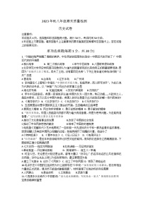 河南省商丘市柘城县2023-2024学年八年级上学期1月期末历史试题（含答案）