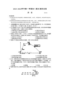 江苏省苏州市吴中、吴江、相城区2023-2024学年第一学期初二历史期末阳光调研试卷（含答案）