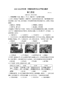 江苏省苏州市昆山、太仓、常熟、张家港市2023-2024学年第一学期初二历史阳光测评卷（含答案）