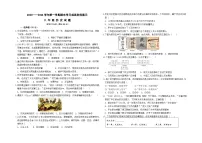 山东省德州市2023-2024学年第一学期八年级上册历史期末质量检测试题(含答案)