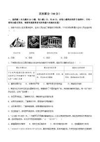 江西省吉安市吉安县2023-2024学年部编版九年级上学期1月期末历史试题（含答案）