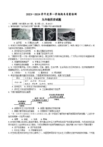 山东省菏泽市单县2023-2024学年部编版九年级上学期期末历史试题（含答案）