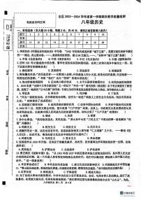 安徽省淮南市潘集区2023-2024学年八年级上学期期末考试历史试题