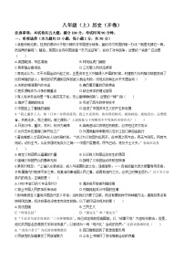 安徽省池州市贵池区2023-2024学年部编版八年级历史上学期期末质量检测题