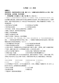 安徽省池州市贵池区2023-2024学年部编版九年级历史上学期期末质量检测题