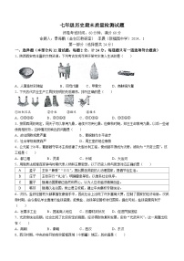 陕西省宝鸡市金台区2023-2024学年部编版七年级上学期期末历史试题