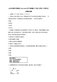 山东省德州市德城区2023-2024学年部编版八年级上学期1月期末历史模拟试题（含答案）