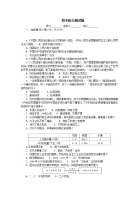 2024八年级历史下学期期中综合测试题（附答案部编版）