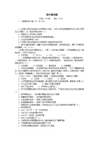 2024八年级历史下学期期中综合检测题（附答案部编版）