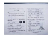 山东省莱芜区2023--2024学年上学期八年级历史期末试题